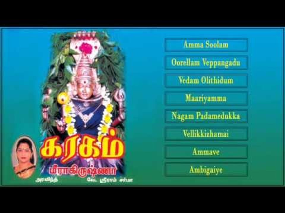 Karagam Music Juke Box