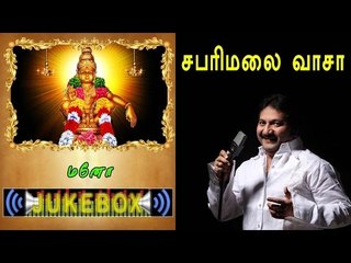 Sabari malai vaasa Music Jukebox