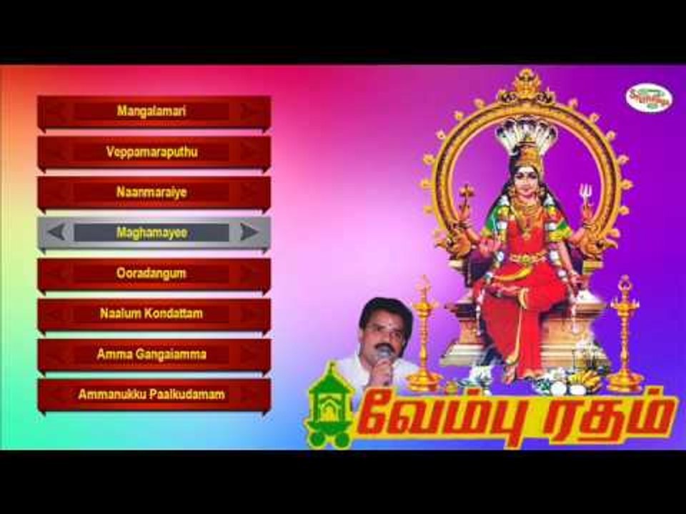 Vembu Radham Music Juke Box