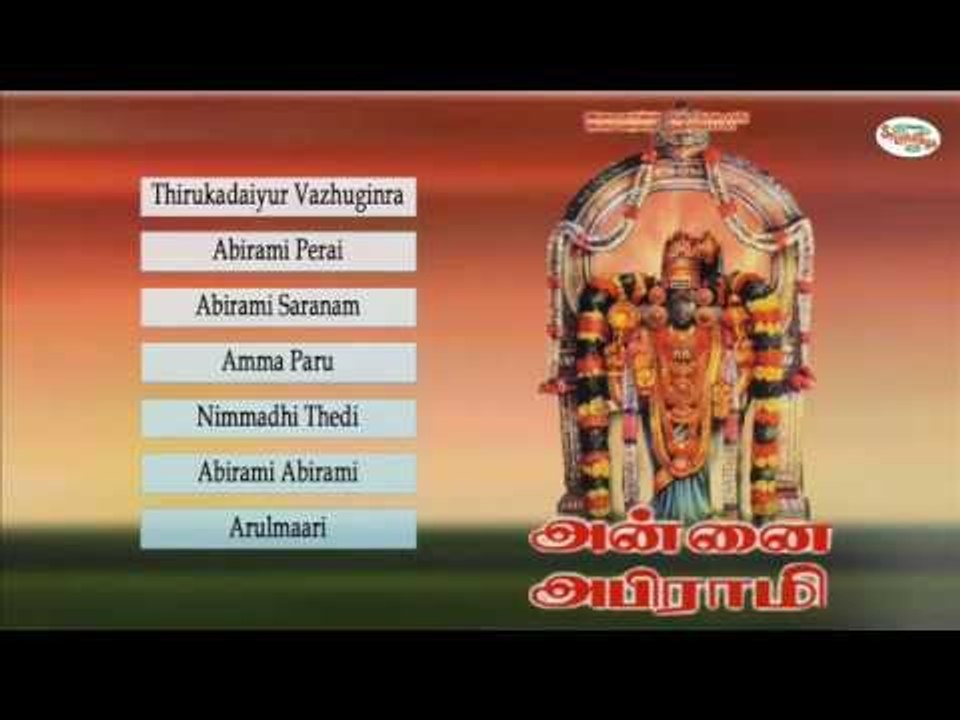 Annai Abirami Music Juke Box