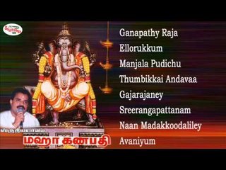 Maha Ganapathy Music Jukebox
