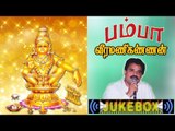 Pamba Music Jukebox