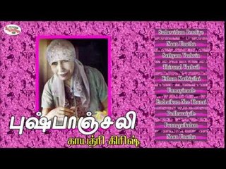 Pushpanjali Music Juke Box