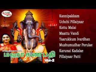 Maha Ganapathi Vol 2 Music Jukebox