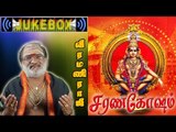 Sarana Gosham Music Jukebox