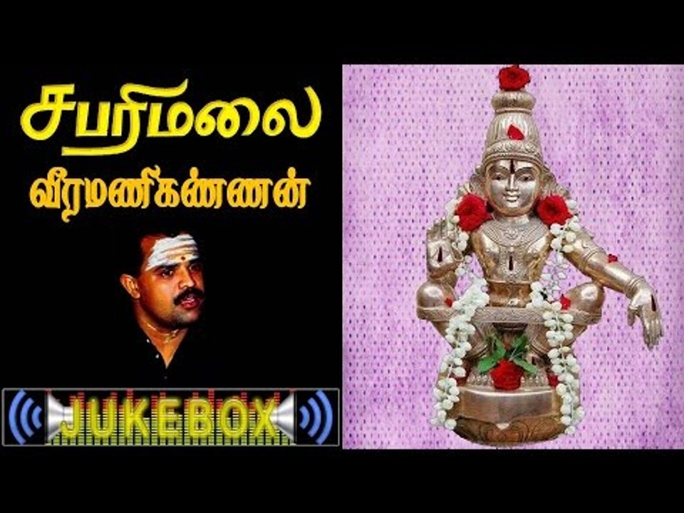 Sabarimalai Music Jukebox