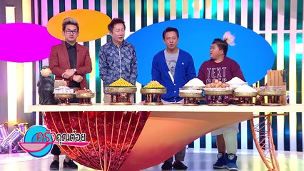 ขนมทองเอก ร้าน ขนมไทยเก้าพี่น้อง 28 ต.ค.58 (2/2) ครัวคุณต๋อย