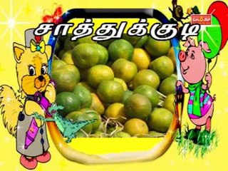 Fruit Names in Tamil Kutti Chutties