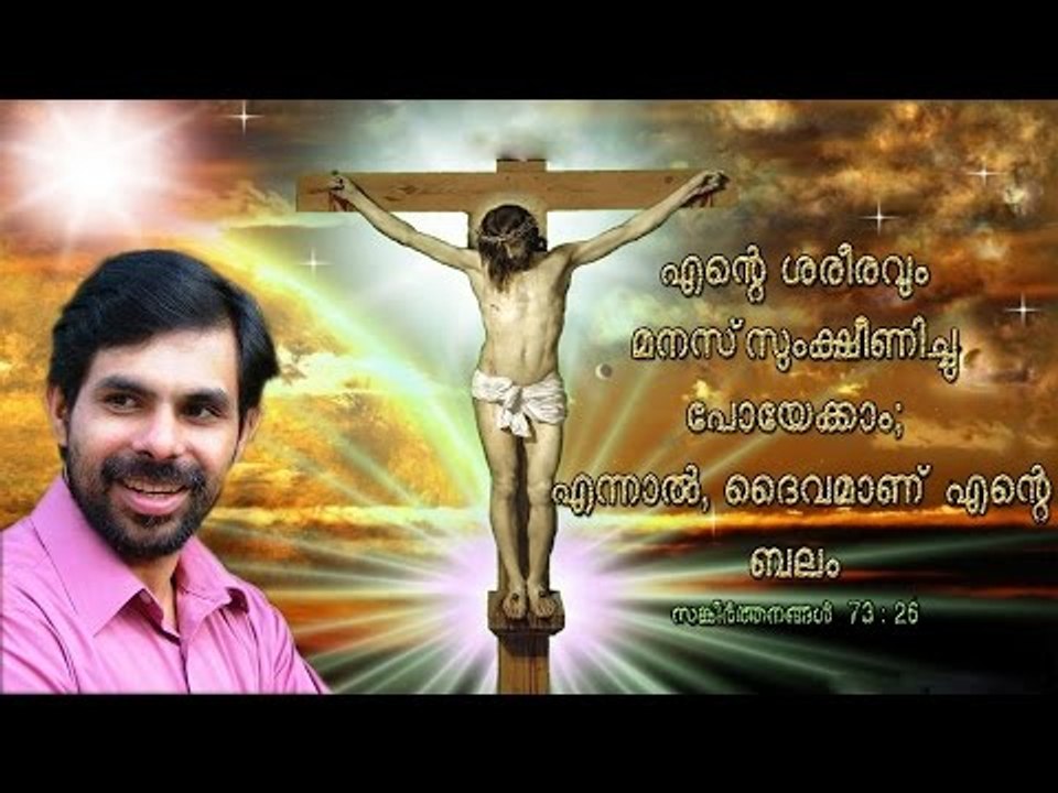 Kester Hit Malayalam Christian Devotional Song