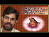 Kester Hit Malayalam Christian Devotional Song