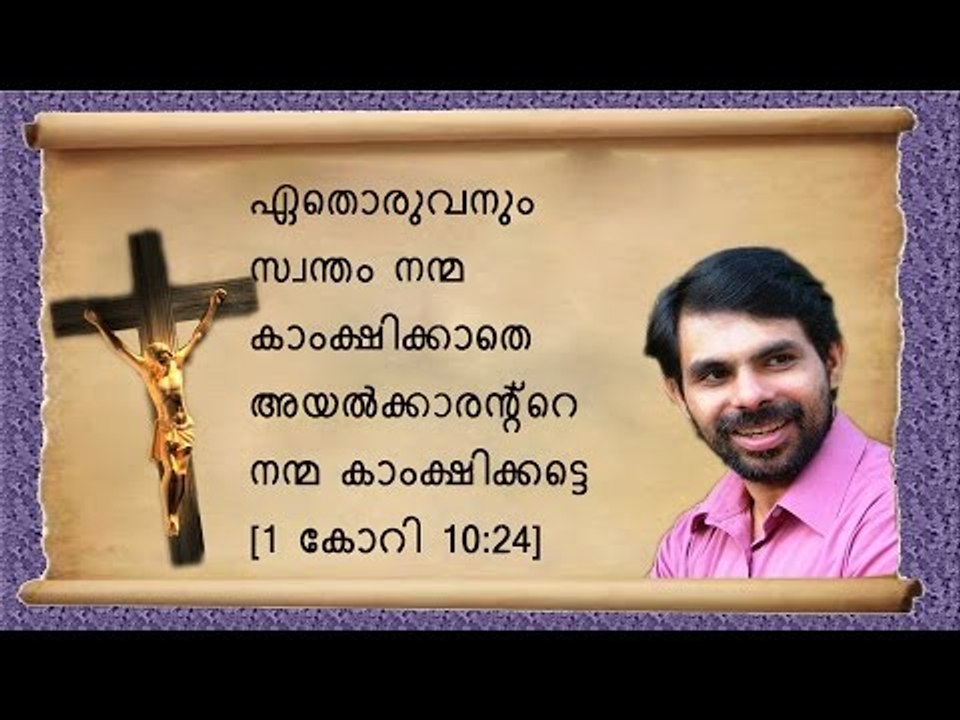 Kester Hit Malayalam Christian Devotional Song