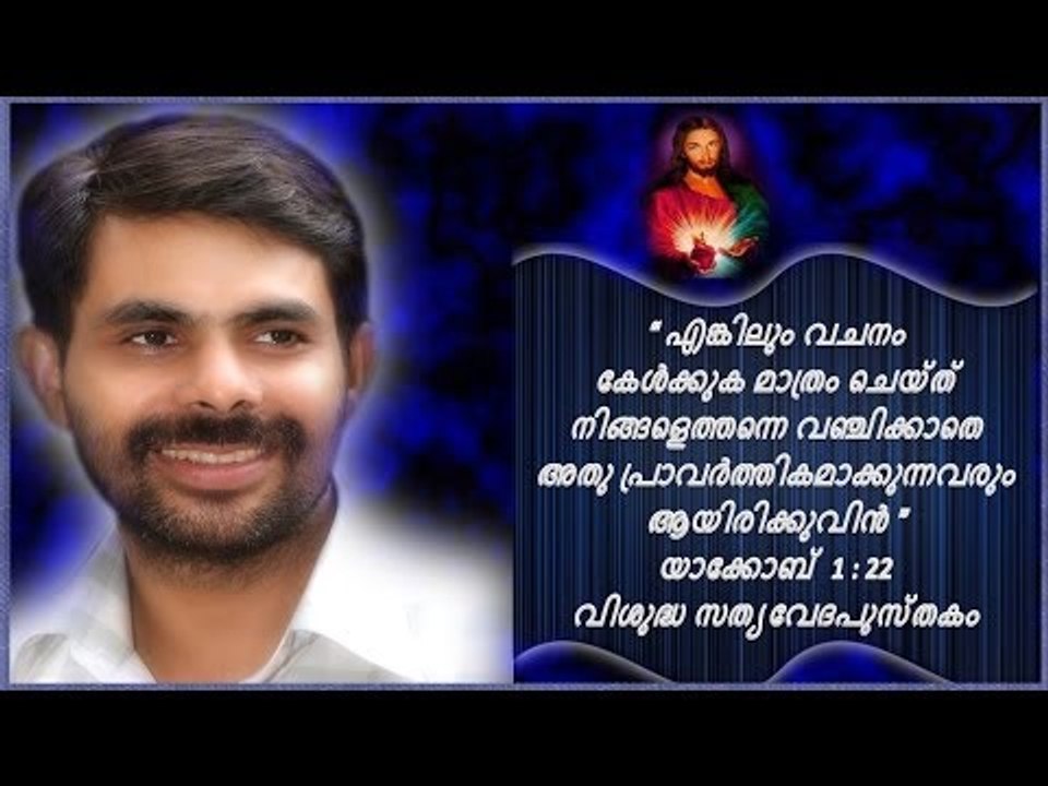 Kester Hit Malayalam Christian Devotional Song