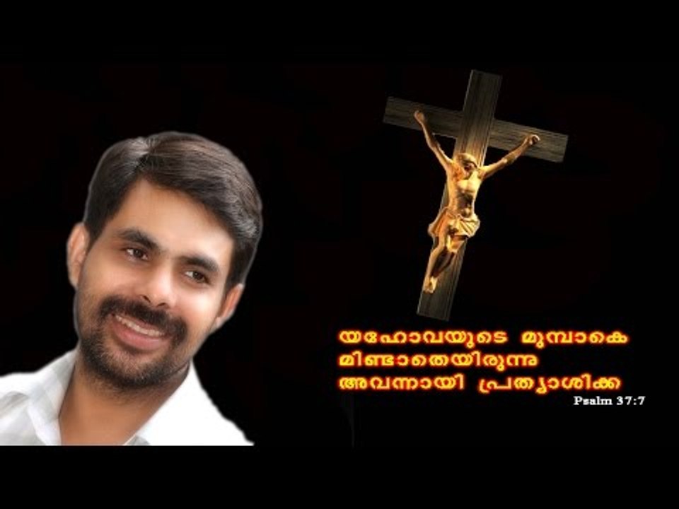 Kester Hit Malayalam Christian Devotional Song