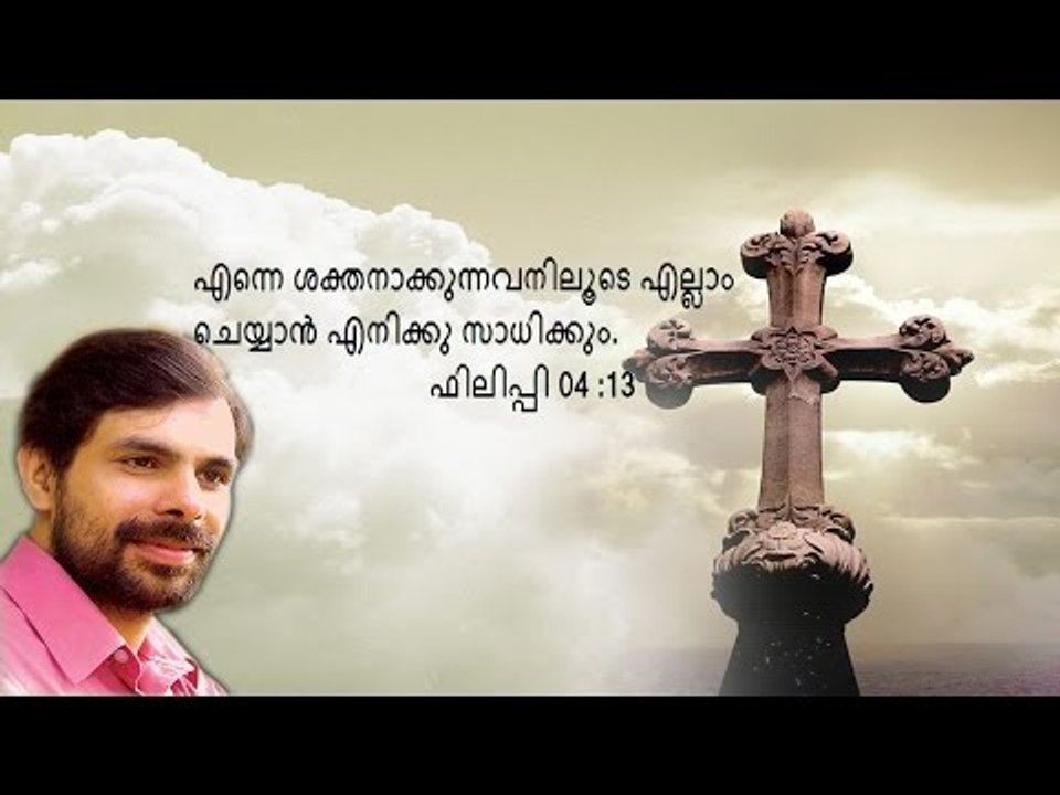 Kester Hit Malayalam Christian Devotional Song