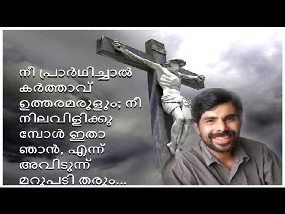 Kester Hit Malayalam Christian Devotional Song