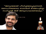Kester Hit Malayalam Christian Devotional Song