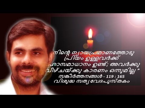 Kester Hit Malayalam Christian Devotional Song