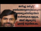 Kester Hit Malayalam Christian Devotional Song
