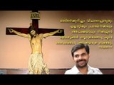 Kester Hit Malayalam Christian Devotional Song