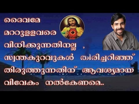 Kester Hit Malayalam Christian Devotional Song