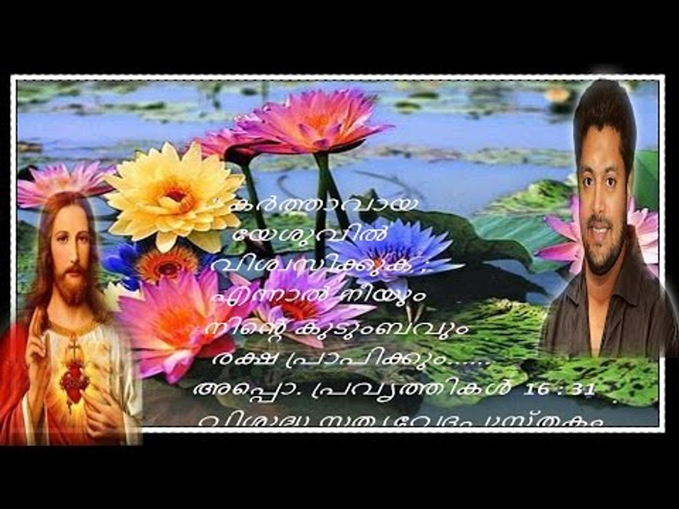 Super Hit Malayalam Christian Devotional Song |...