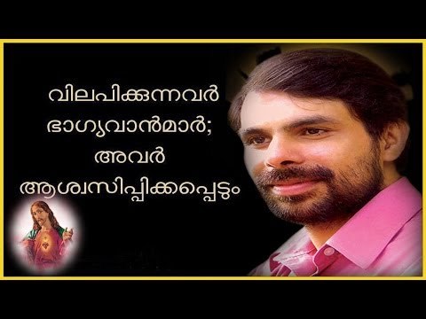 Kester Hit Malayalam Christian Devotional Song
