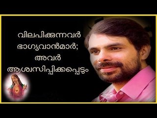 Kester Hit Malayalam Christian Devotional Song