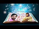 Kester Hit Malayalam Christian Devotional Song