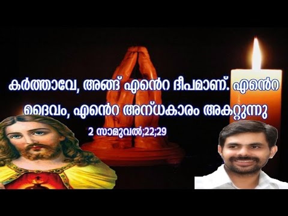 Kester Hit Malayalam Christian Devotional Song