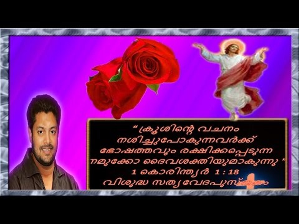 Super Hit Malayalam Christian Devotional Song |...