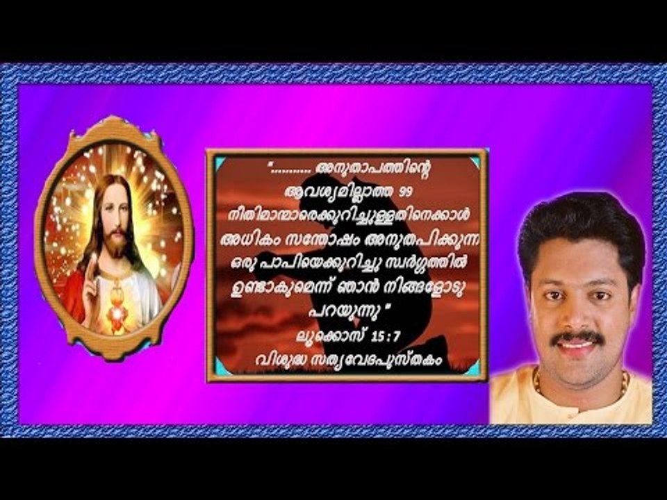Super Hit Malayalam Christian Devotional Song |...