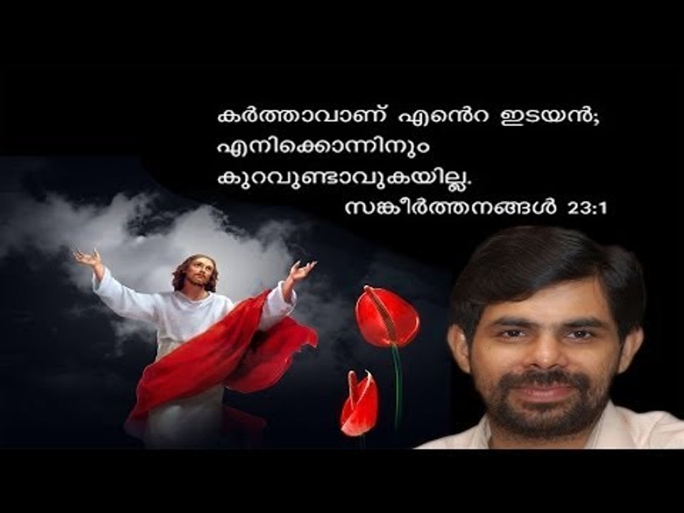 Kester Hit Malayalam Christian Devotional Song