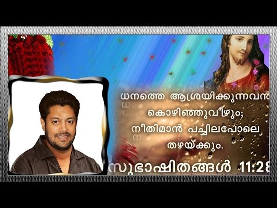 Super Hit Malayalam Christian Devotional Song |...