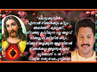 Super Hit Malayalam Christian Devotional Song | Madhu Balakrishnan Hit