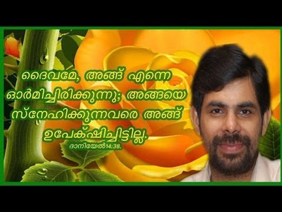 Kester Hit Malayalam Christian Devotional Song