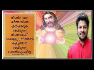 Madhu Balakrishnan Hit Malayalam Christian Devotional Song