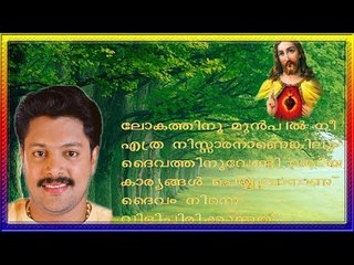 Super Hit Malayalam Christian Devotional Song | Madhu Balakrishnan Hit