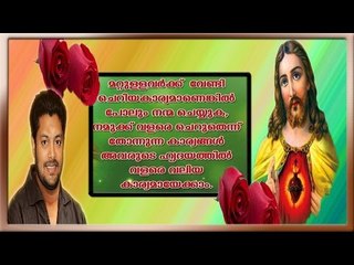 Super Hit Malayalam Christian Devotional Song | Madhu Balakrishnan Hit