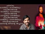 Kester Hit Malayalam Christian Devotional Song