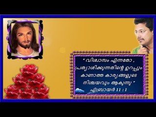 Super Hit Malayalam Christian Devotional Song | Madhu Balakrishnan Hit