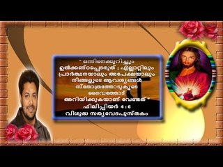 Super Hit Malayalam Christian Devotional Song | Madhu Balakrishnan Hit