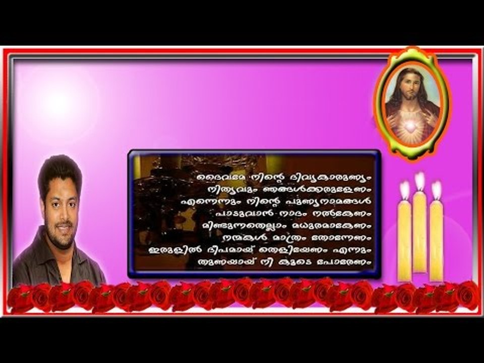 Super Hit Malayalam Christian Devotional Song |...