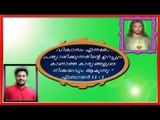 Super Hit Malayalam Christian Devotional Song | Madhu Balakrishnan Hit