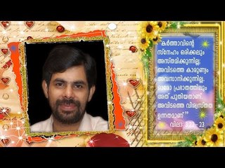 Malayalam Christian Devotional Songs Kester Hits Non Stop