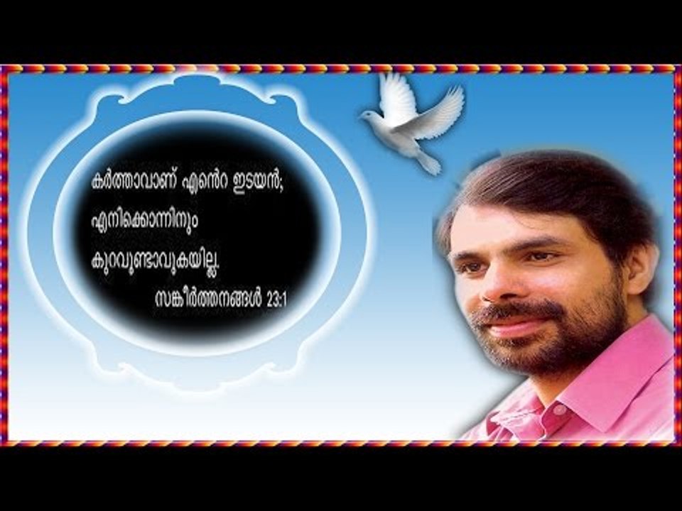 Kester Non Stop Super Hit Malayalam Christian Devotional Songs