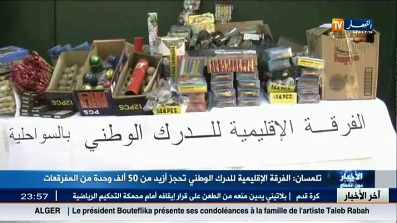 حجز أزيد من 50 الف وحدة من المفرقعات من طرف الدرك الوطني