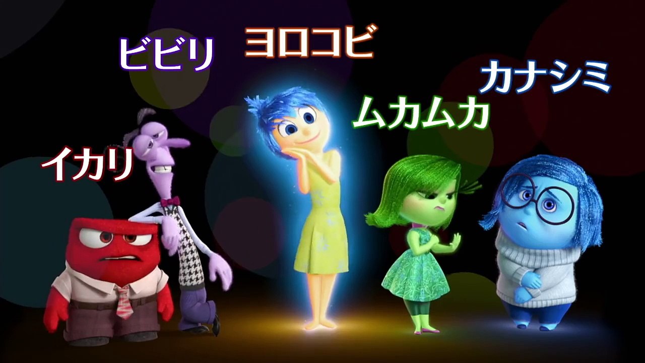 「インサイド・ヘッド」MovieNEX：TVCM映像