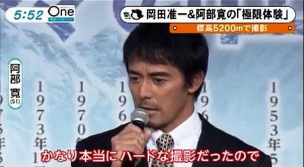 Ｖ６岡田准一出演 「エベレスト 神々の山嶺」 高度 約５２００メートルでの撮影に成功
