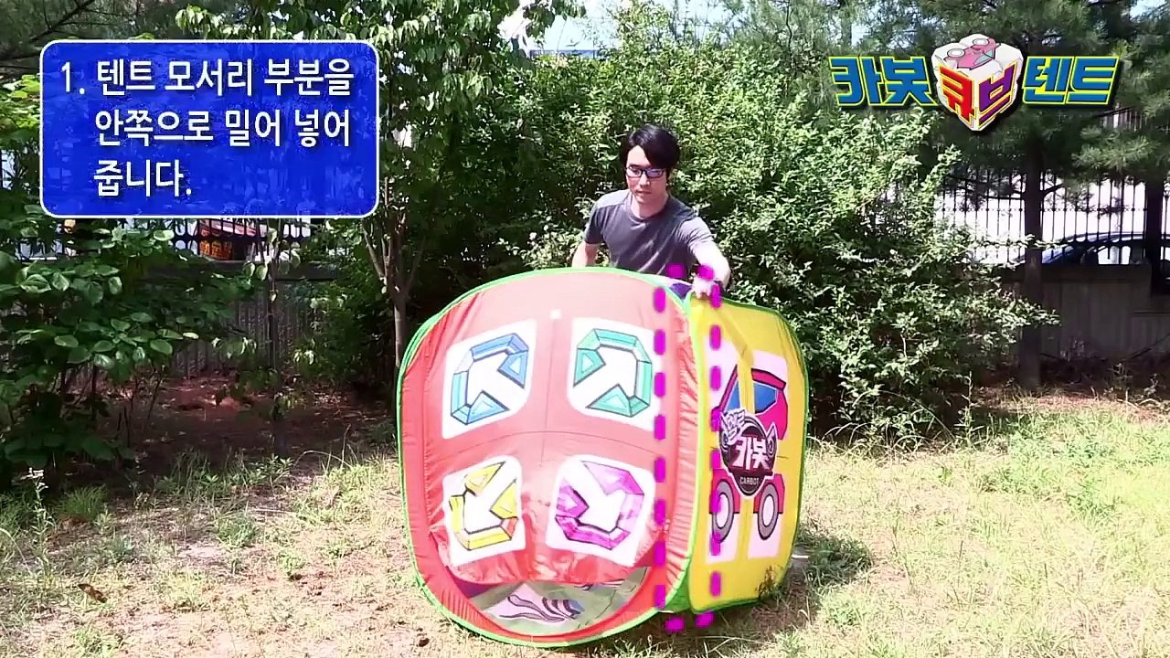 [손오공] 헬로카봇 큐브텐트 접는 방법
