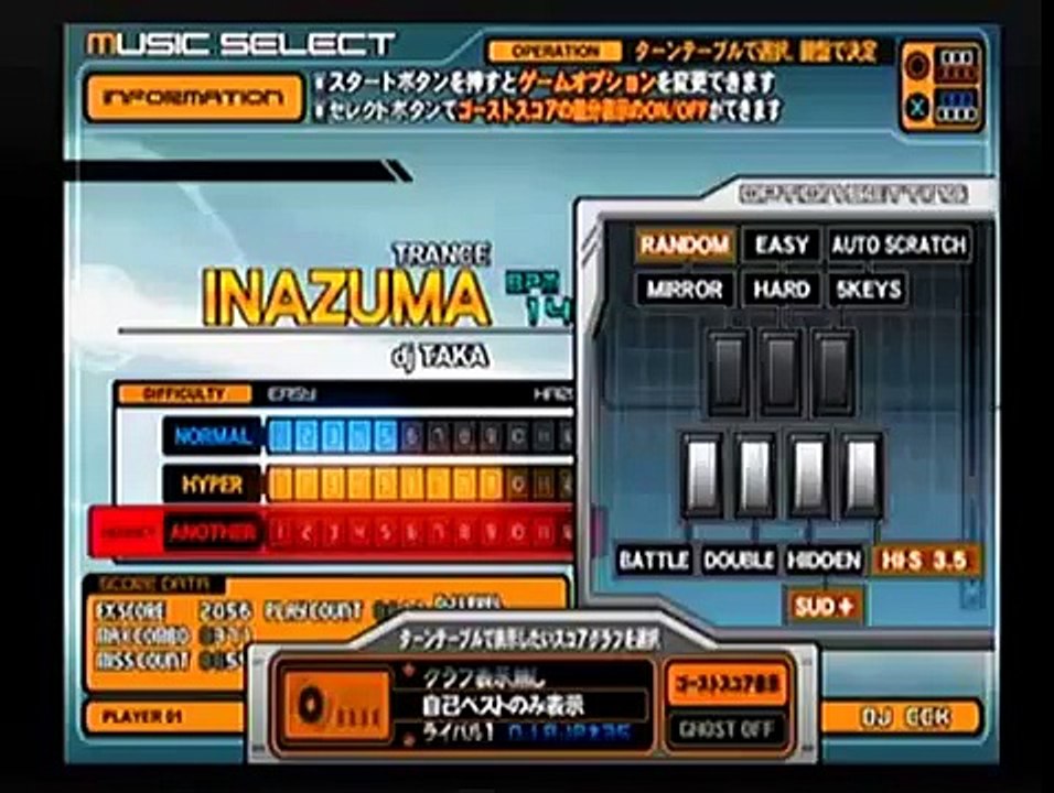 CS beatmania IIDX INAZUMA(A) HANDSHOT